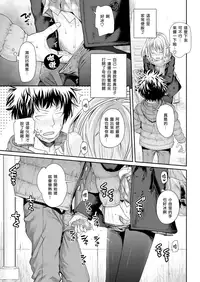 [Shimanto Shisakugata] Koyoripo (COMIC Kairakuten 2016-05) [Chinese] [無邪気漢化組] [Decensored]
