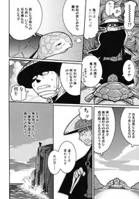 [Kunitsu Takeshi] Youjutsushi