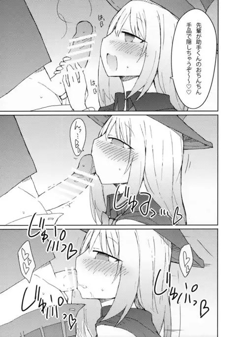 Tekoki Senpai no Hon