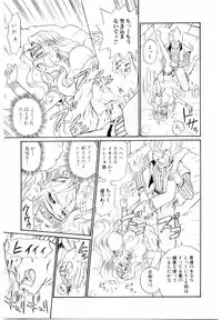 [IRIE YAMAZAKI] Princess File