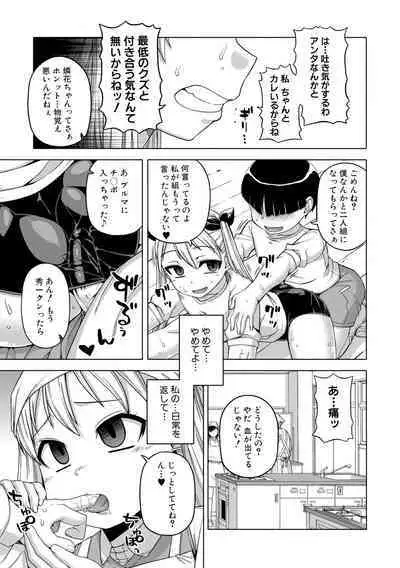 [Takatsu] Ou-sama Appli - King App [Digital]（connection pictures）