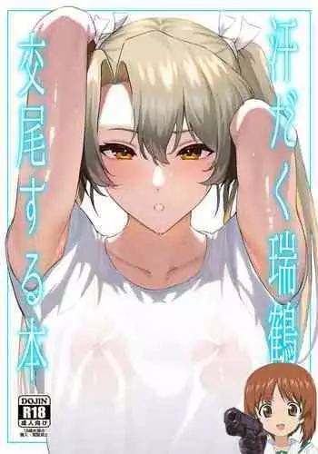 Asedaku Zuikaku to Koubi Suru Hon