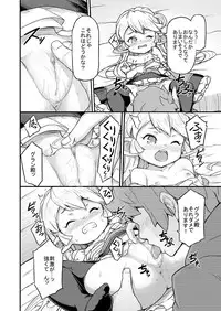 [SECREDER (Jingai Modoki)] Kishi Danchou wa Amaetai (Granblue Fantasy) [Digital]