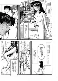 [Tengu no Tsuzura (Kuro Tengu)] CRAZY ANGEL (Neon Genesis Evangelion) [Digital]