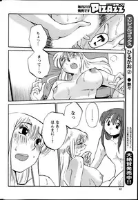 [TsuyaTsuya] Hirugao Ch. 1-2, 4, 14-32