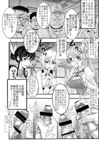 [St. Rio (Kitty)] Shoujo Katsurei 2 (Aquarion Evol) [Digital]