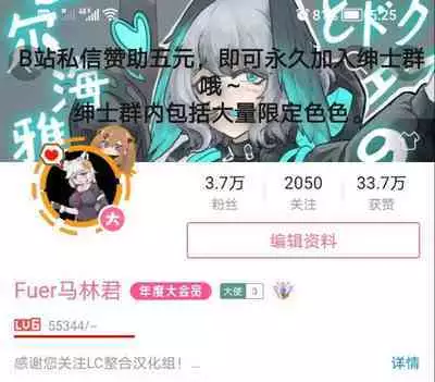 おツマミ·罗德岛的性爱精液品鉴会（明日方舟H）（明日方舟H·LC整合汉化组）