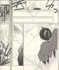 (Renai Jiyuugata! Junbi Undou) [Banyuu (Aoi Levin)] Seichouki (Free!)