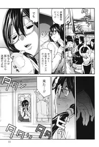 [Tukamori Syuuji] Otsu-Pai! [Digital]