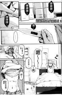 [Yurikawa] Toshiue Kanojo Alternative [Chinese]