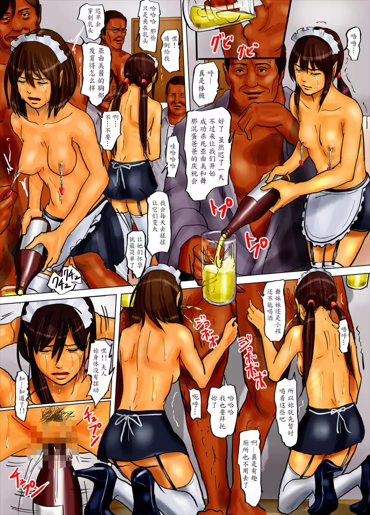 Oyako no Ori 2 - Ningen o Yameta Oyako