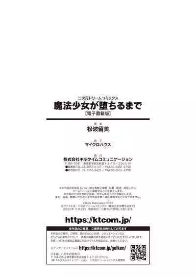 Mahou Shoujo ga Ochiru made - Until the Magical Girl Falls