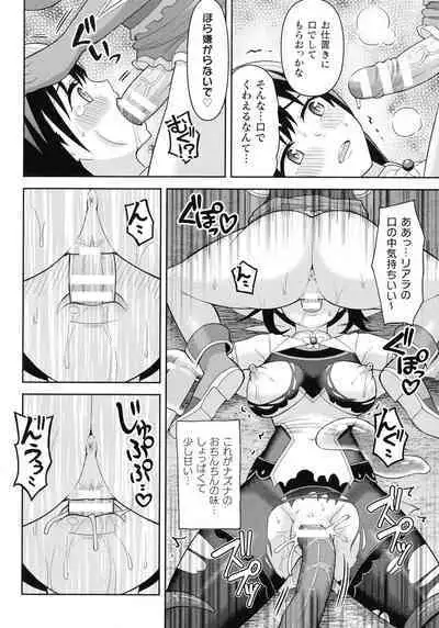 Zetchou Ryouiki Futanarium