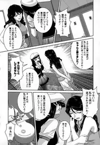 [Matsusaka Takeshi] Inwaku no Otome-tachi