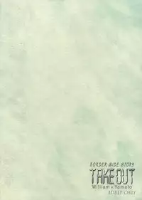 BORDER SIDE STORY TAKE OUT