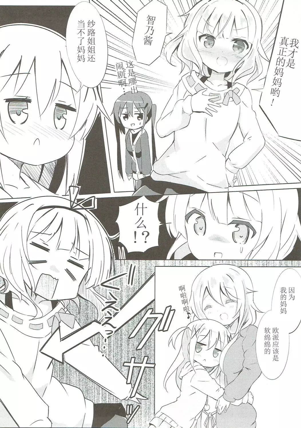 Minna de Pyon Pyon Soushuuhen Vol. 1