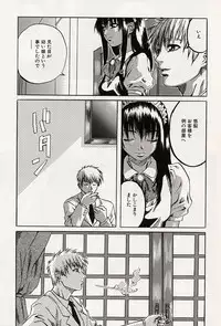 [MARUTA] Shoujo Koakuma Kei