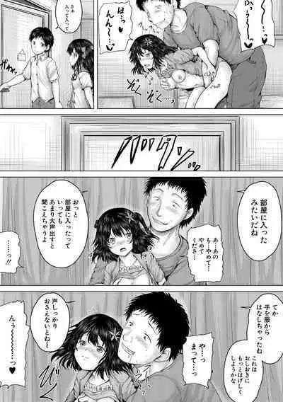 Naku Hodo Kimochi Ii Rape shite Ageru