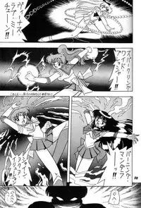 (C49) [Mutsuya (Various)] Oshioki Wakusei Musume SCRAMBLE (Bishoujo Senshi Sailor Moon)
