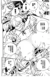 [Yamazaki Kazuma] Otona no Manegoto [Chinese]