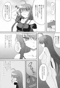 [Mikage Baku] Bakkuncho