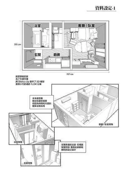 [ZEN] Commushou Senpai to no Shakou (SEX) Simulation [Chinese] [Digital]