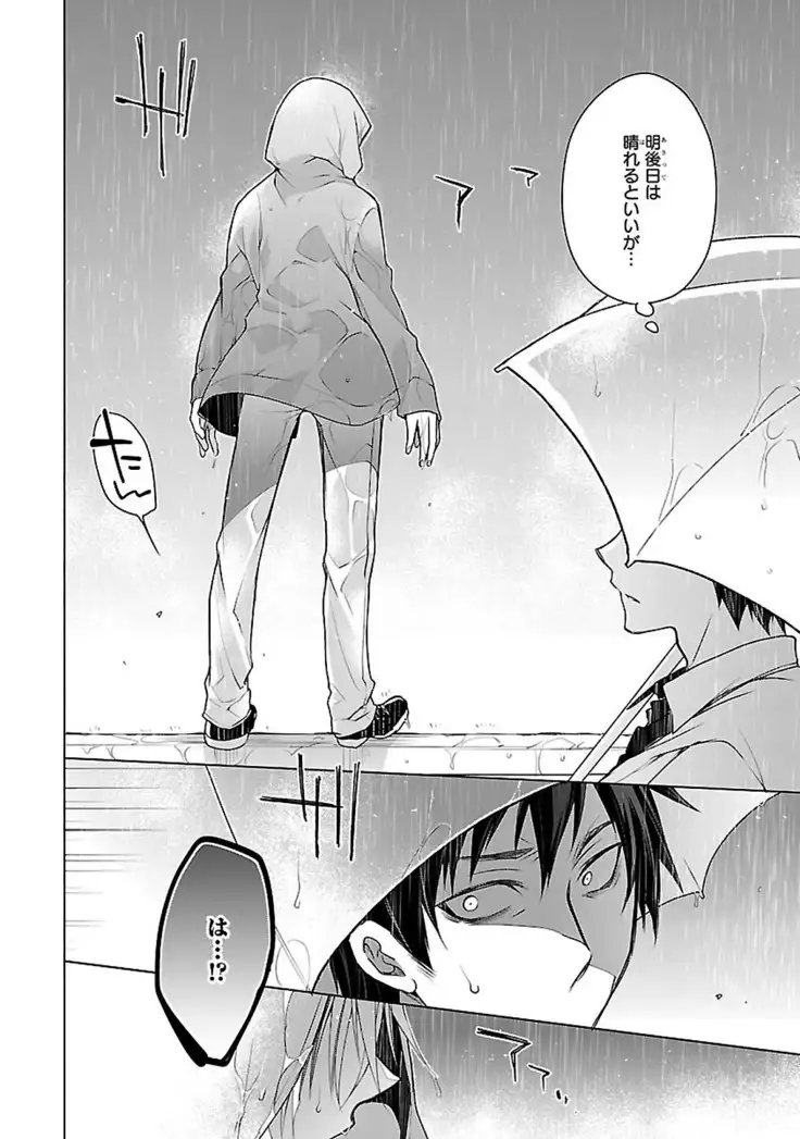 Datte omae ni sawarerukara