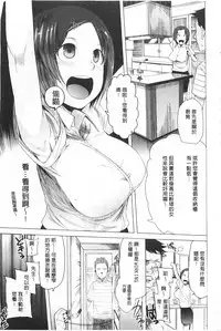 [Kawasaki Tadataka] Tsuite Kimasu! | 全都黏上來了! [Chinese]