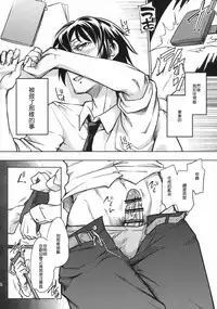 (C89) [Shichimen Soka (Sexyturkey)] Josouko ga Oshigoto Suru Hon [Chinese] [顏文字個人漢化]