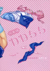 (C82) [Ichigo Pants (Kaguyudu)] Nenechichi Soushuuhen (Love Plus)