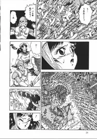 [Tarumoto Hajime] Wild at Sword