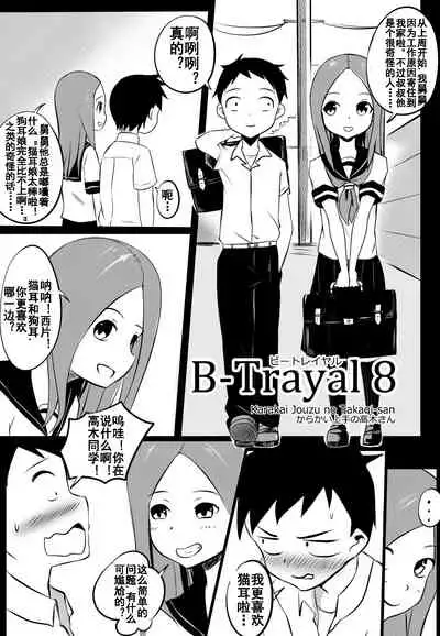 B-Trayal 8