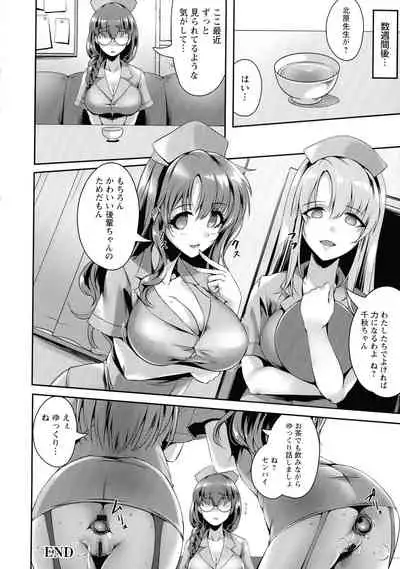 Koujoku No Otome-tachi