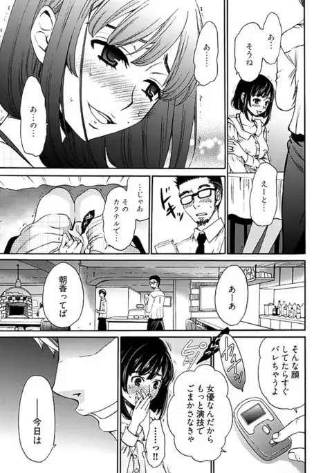 Netorase Keiyaku ch01-14
