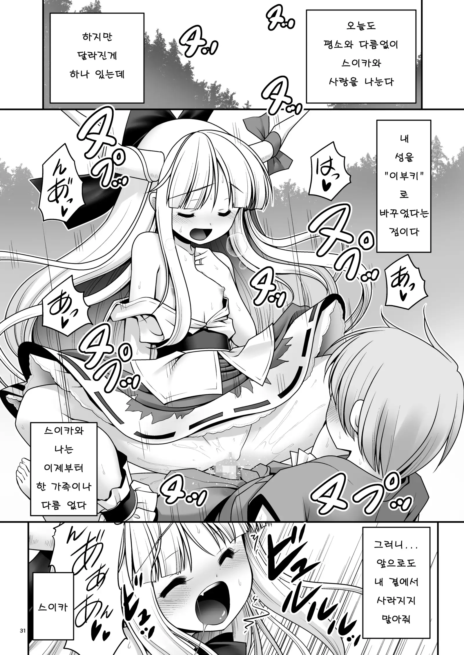 Boku no Kawaii Komatta Kooni