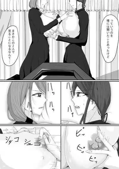 [Ringojam (Ringo)] Milk-Panchi [Digital]