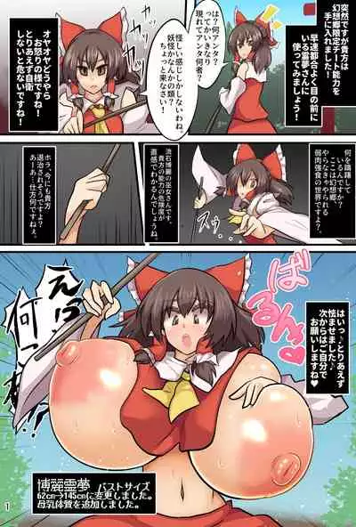 Gensou Kaihen Shoujo