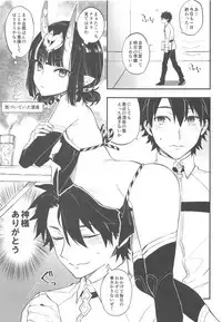 Cosplay Shuten-chan to Manatsu no Yo no Yume