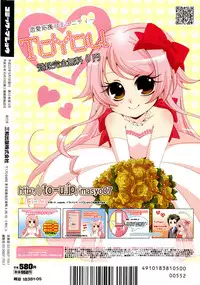 COMIC Masyo 2010-05