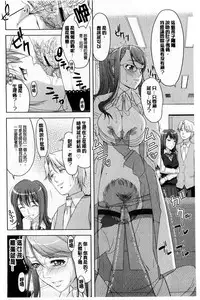 [Takano yuki] Chichi Otome | 美乳的乙女 [Chinese]