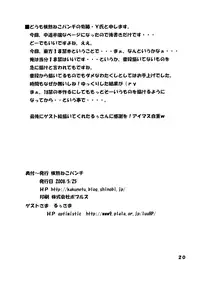 (Reitaisai 5) [Kakunetu Neko Punch (Various)] Gakkuribako 10 (Touhou Project) [English] [desudesu]