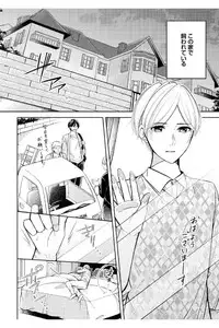 [Mikumo Yuzuru] Douteimaku Shounen