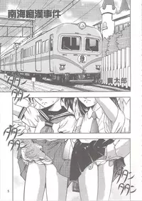 (COMIC1☆4) [Takitate (Kantarou)] Injuu Vol. 7 Nankai Chikan Jiken (Meitantei Conan)