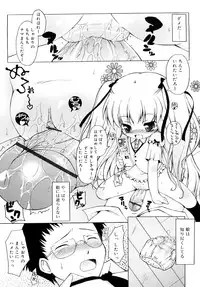 [Murian] Mochi Mochi Hime.