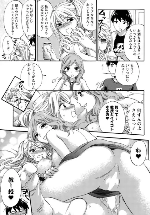 Zettai Harem QUEENS Hime no 1-9