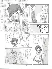 [Paradise City (Various)] Tabeta Kigasuru 11 (Akazukin Chacha, Romeo's Blue Skies)