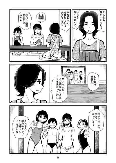 [Pecan (Makunouchi)] Denma Kyoudai & Juumai in Beach