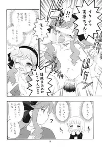 [Momo no Tsubomi (Various)] EruEru 32 (Various) [Incomplete] [Digital]