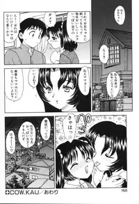 [Hiryuu Ran] Baby Face!