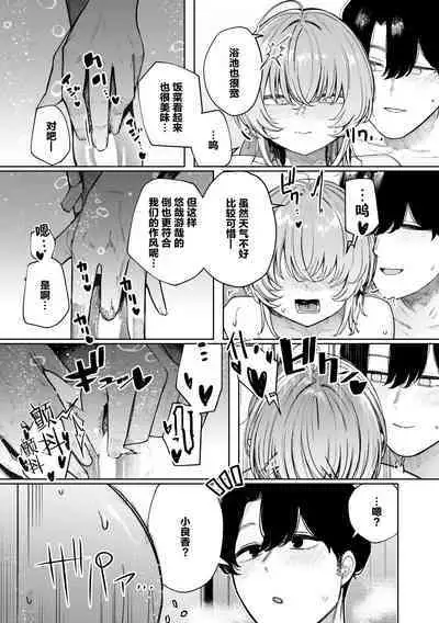 Furyouppoi Kanojo to Daradara Hamedori Shitai.